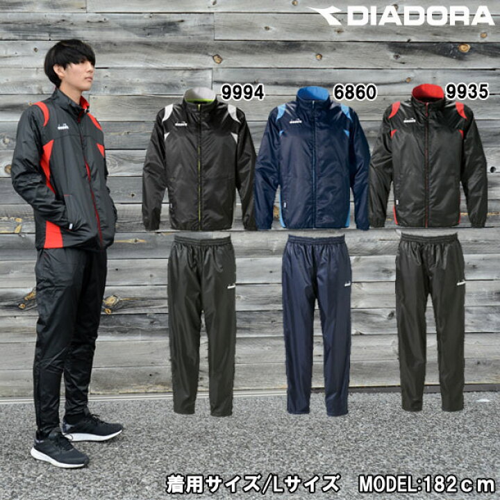 楽天市場 エントリーで更に 4倍 9日時 16日1時59分迄 ウィンドジャケット パンツ 上下セット Diadora ディアドラサッカー フットサル ウェア ウィンドブレーカー Dfw9152 9252 ピットスポーツ 楽天市場店