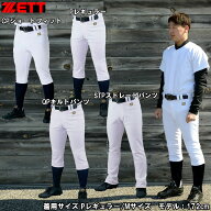 ゼット ZETT メカパンパンツ 練習着 野球特価 ソフト 練習用ユニフォーム パンツ (BU1282)