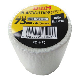 DH�e�[�v6����y�h���C�p�[�z�h���C�p�[DH�e�[�v�iDH75�j