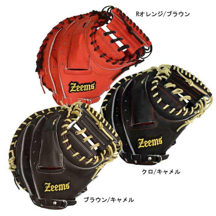 楽天市場】ジームス Zeems 軟式キャッチャーミット 三方親 ユース 