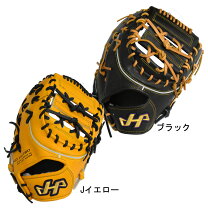 楽天市場】ファーストミット 硬式 ハタケヤマの通販