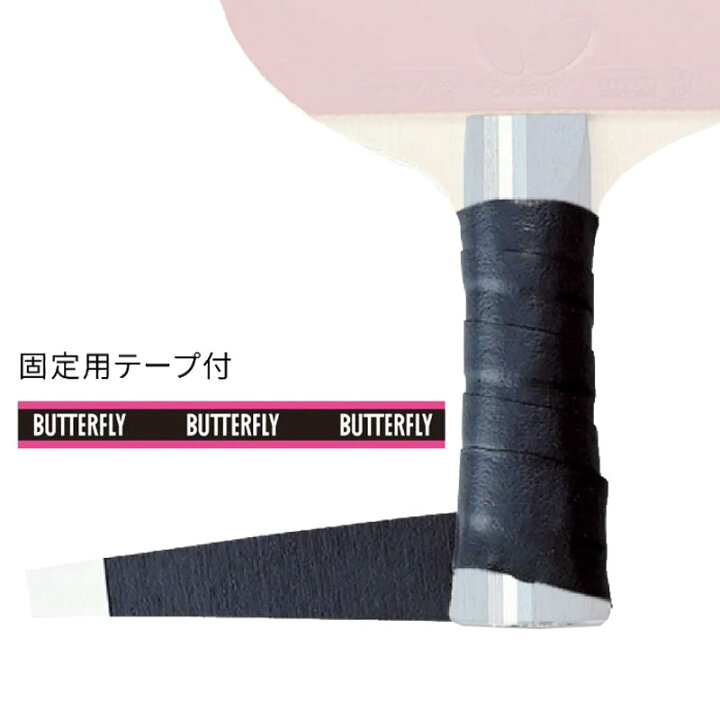 ソフトグリップテープ【Butterfly】バタフライ卓球 ラバー ラバーアクセサリー（70910） ピットスポーツ 