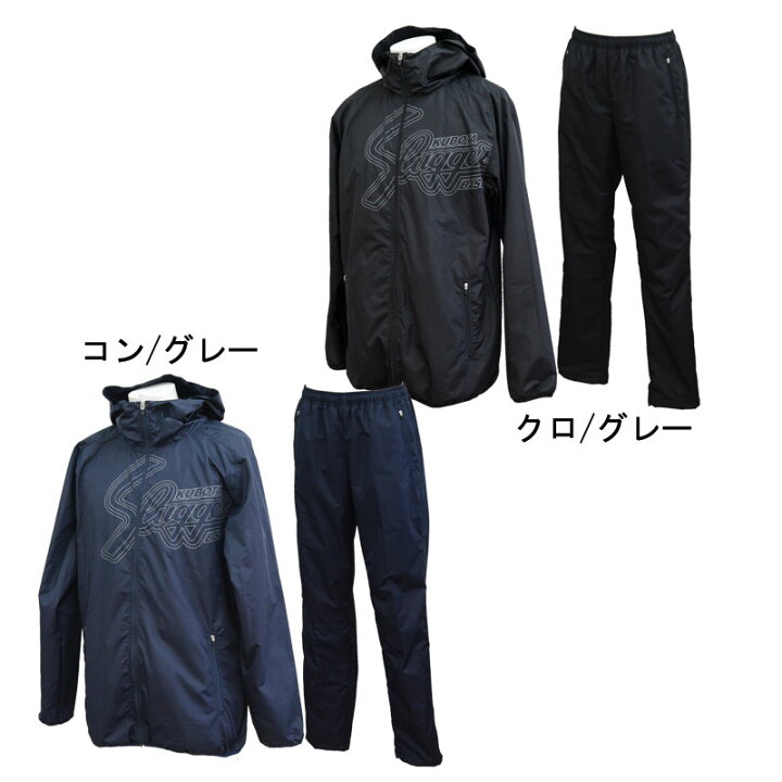 楽天市場】久保田スラッガー Slugger 限定ウインドブレーカー 上下 