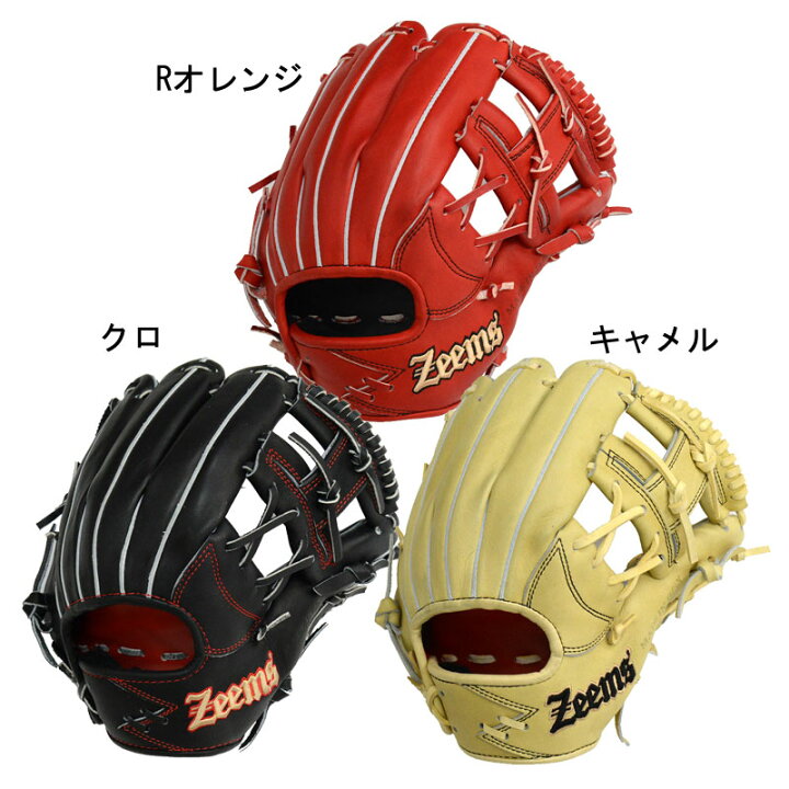 楽天市場】ジームス Zeems 硬式グラブ ユースモデル 内野手用 ZEEMS型 