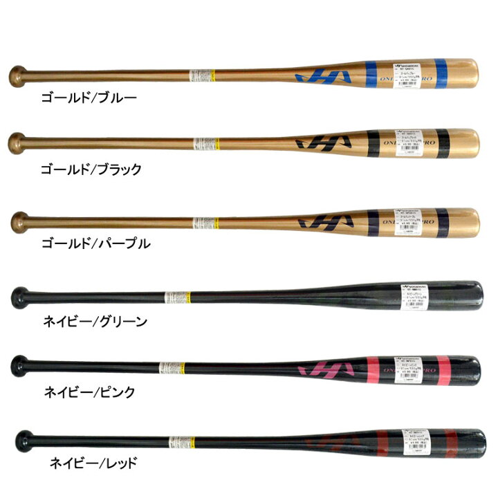 楽天市場】ハタケヤマ HATAKEYAMA ノックバット 限定カラー 野球 
