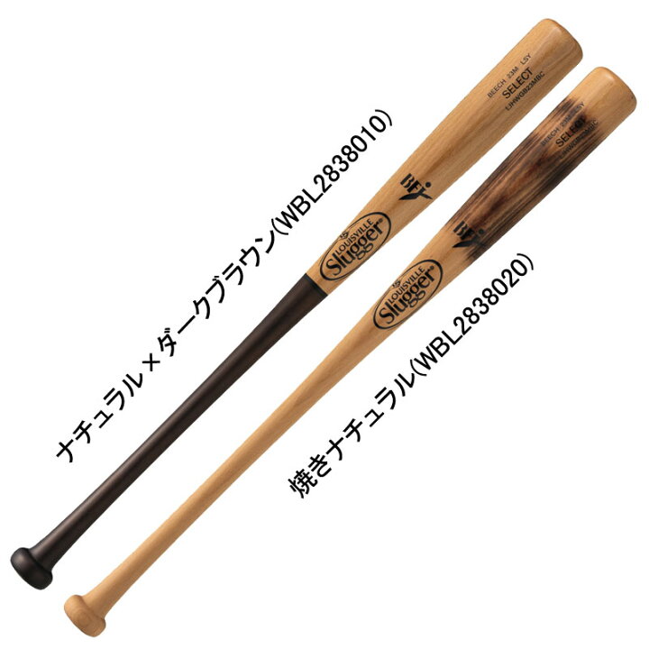 楽天市場】ルイスビルスラッガー louisville slugger 硬式木製バット 