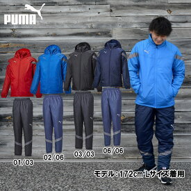 puma(プーマ)TEAMFINAL ナカワタ ウーブン 上下セットサッカーWUPニットジャケット・パンツ(658188/658189)