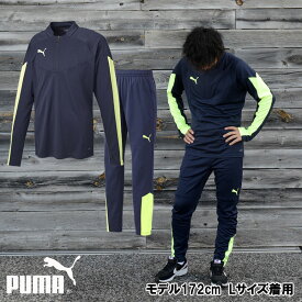 puma(プーマ)INDIVIDUALFINAL 1/4 ジャケット 上下セットサッカースウエツトジャケット・パンツ(658251/658241-47)