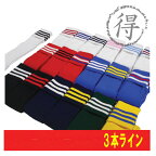 激安サッカーソックス【KIF】キーフ3本ライン サッカーストッキング（socks-3）