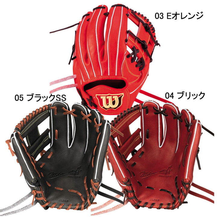 楽天市場】ウィルソン WILSON 硬式用 Wilson staff DUAL 1723型 内野手 