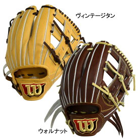 ウィルソン WILSON 硬式用 Wilson staff DUAL 限定 内野手用 HWXD5T グラブ袋付 野球 硬式 グラブ グローブ 24SS(WBW102039/102040)