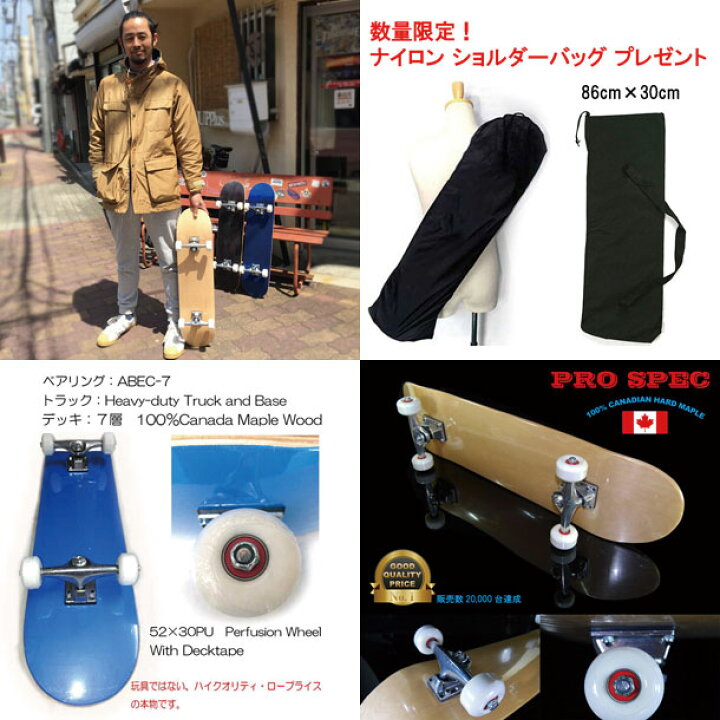 楽天市場】スケートボード コンプリートセット スケボー ブランク 