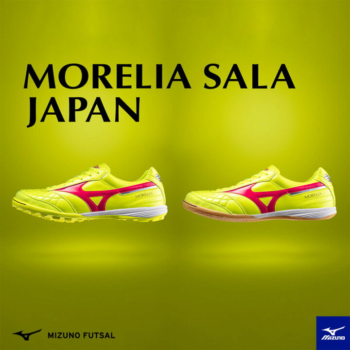 楽天市場】ミズノ MIZUNO モレリアサラ JAPAN TF フットサルシューズ 