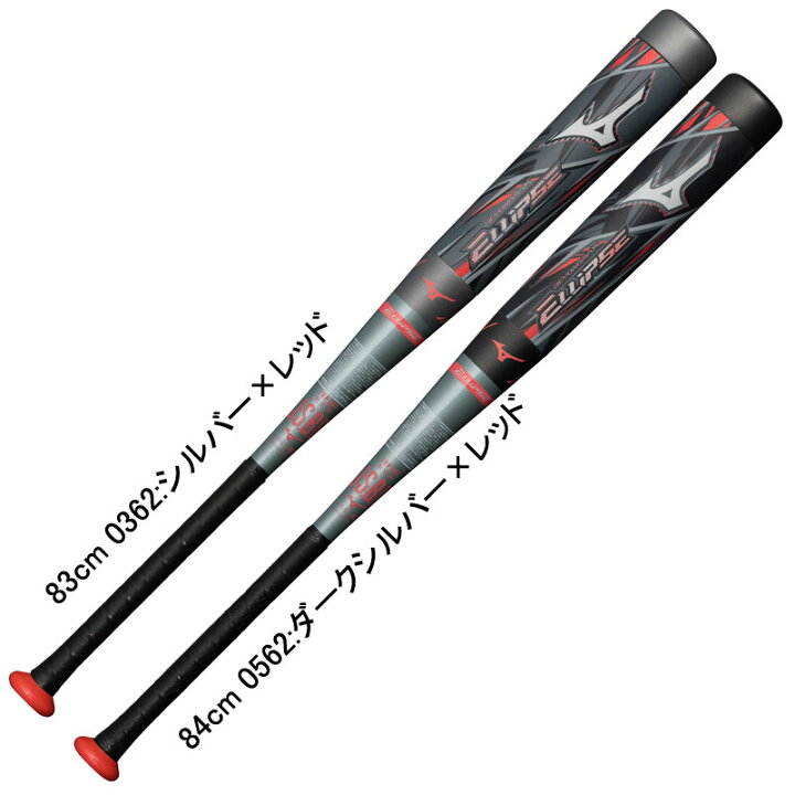 楽天市場】ミズノ MIZUNO 軟式用ビヨンドマックス エリプス FRP製 
