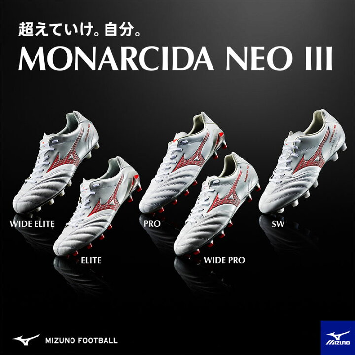 楽天市場】ミズノ MIZUNO モナルシーダネオ 3 セレクト Jr (MONARCIDA 