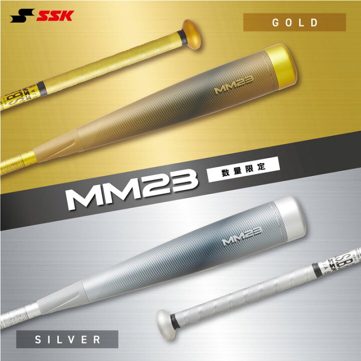 楽天市場】エスエスケイ SSK 一般軟式FRP製バット MM23 限定カラー 