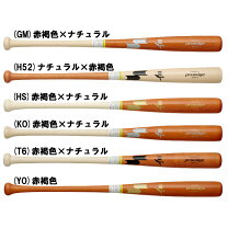 楽天市場】エスエスケイ 硬式木製バット pe3005 プロエッジの通販 