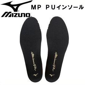 MP PUインソール【MIZUNO】ミズノ野球 シューズアクセサリー 中敷（11GZ150100）15SS