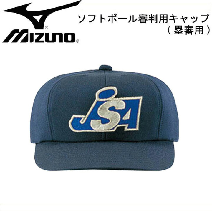 楽天市場 ソフトボール審判員用キャップ 八方 塁審用 Mizuno ミズノ 審判帽15ss 52ba814 52ba914 22 ピットスポーツ 楽天市場店