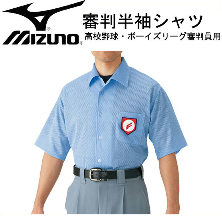 Mizuno ソフトボール 審判 防具 93 Off