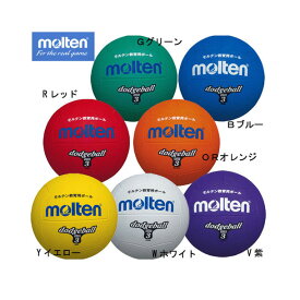 ドッジボール 2号【molten】モルテンドッジボール（D2）