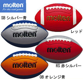 フラッグフットボールミニ【molten】モルテンフットボール（Q3C2500）