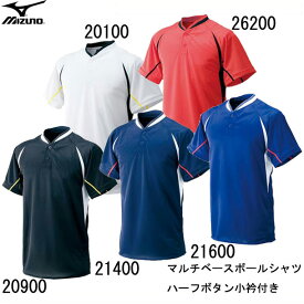 マルチベースボールシャツ ハーフボタン小衿付き【MIZUNO】ミズノシャツ（52LE2）