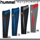 ウォームアップパンツ【hummel】ヒュンメル サッカー ジャージパンツ 16AW（HAT3065）*20