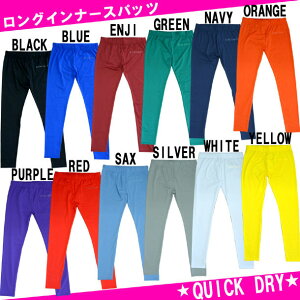 JRインナースパッツロング【Earlscourt】アールズコートジュニアインナータイツ15FW(ECJ-02)