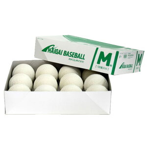 内外ゴム 軟式ボールM号(1ダース)【NAIGAI】ナイガイ軟式ボール 新公認球17FW(16JBR11200ダース)