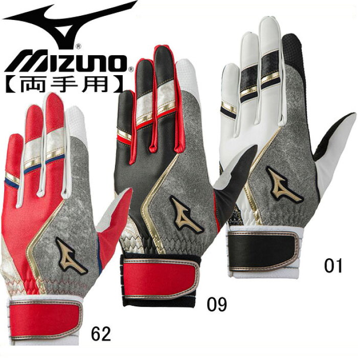 楽天市場 グローバルエリート Zerospace 両手用 Mizuno ミズノ 野球 手袋 バッティンググラブ18ss 1ejea045 26 ピットスポーツ 楽天市場店