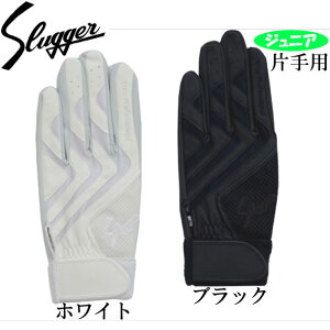 野球用バッティンググローブ ジュニア スラッガーの人気商品 通販 価格比較 価格 Com 野球用バッティンググローブ ジュニア スラッガーの人気商品 通販 価格比較 価格 Com