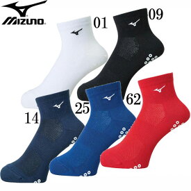 ソックス(ショート 滑り止め付) ユニセックス【MIZUNO】ミズノ陸上 ソックス18SS（U2MX8011）