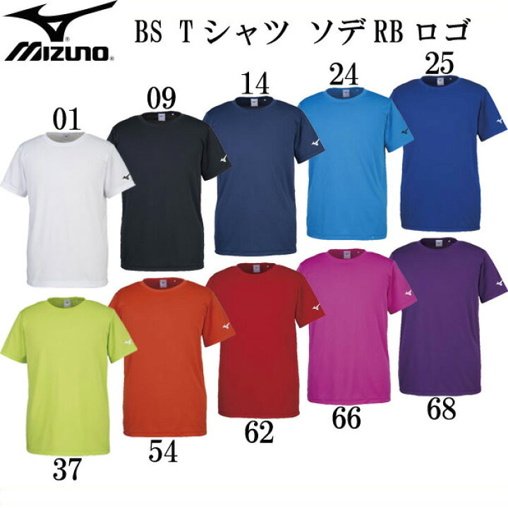 楽天市場 Bs Tシャツ ソデrbロゴ ユニセックス Mizuno ミズノトレーニングウェア ｔシャツ18ss 32ja8156 ピットスポーツ 楽天市場店