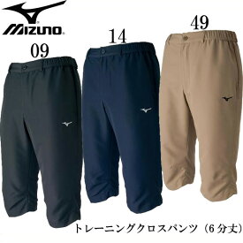 トレーニングクロスパンツ（6分丈）（メンズ）【MIZUNO】ミズノトレーニングウエア クロスパンツ18SS (32JD7131)