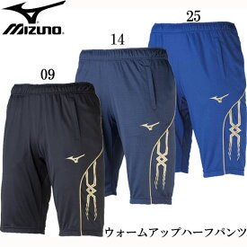 ウォームアップハーフパンツ（メンズ）【MIZUNO】ミズノサッカー ハーフパンツ18SS（P2MD7081）