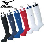 ミズノ サッカー ストッキング (21-29cm)【MIZUNO】ミズノサッカーソックス ストッキング18SS（P2MX8000）