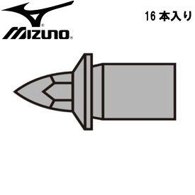 スパイクピン（アタッチメント専用）（アンツーカ・トラック用）【MIZUNO】ミズノランピン 陸上競技用品（8ZA-306）