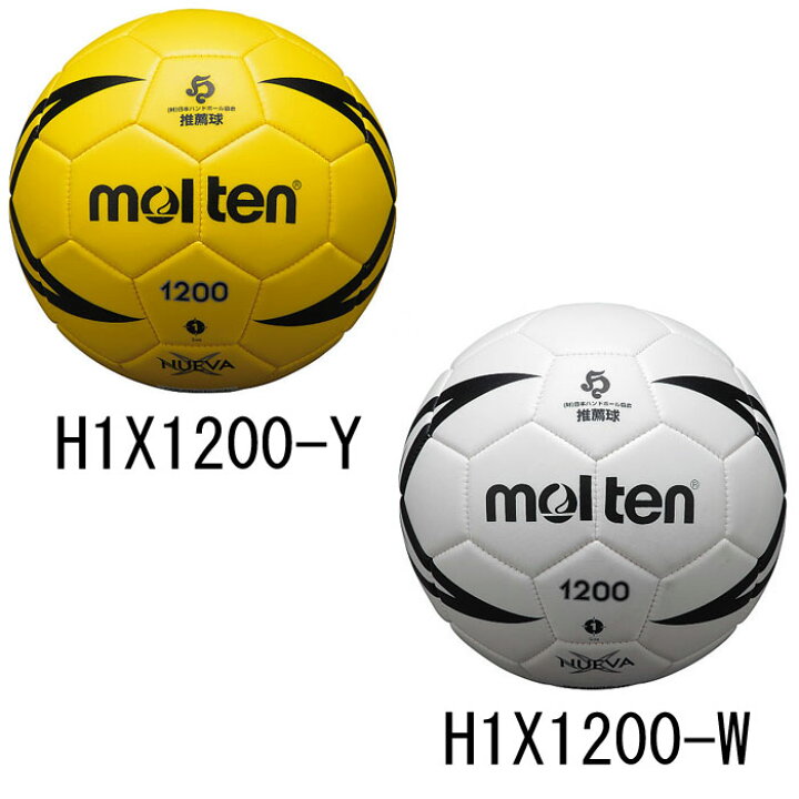 ヌエバX1200 1号球【molten】モルテン ハンドボール（h1x1200） ピットスポーツ 