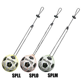 サッカーパル【molten】モルテンボールアクセサリー 施設備品 練習用具（spll-splo-splm）