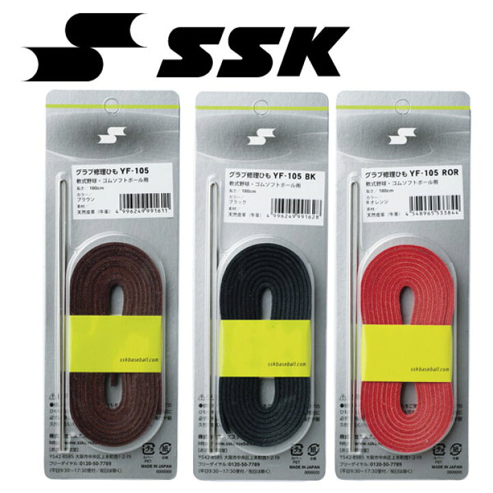 楽天市場 全9カラー グラブ硬式修理紐 Ssk エスエスケイグラブ修理紐13sss Yf107 ピットスポーツ 楽天市場店 楽天市場 全9カラー グラブ硬式修理紐 Ssk エスエスケイグラブ修理紐13sss Yf107 ピットスポーツ 楽天市場店