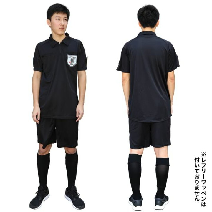 楽天市場】サッカー レフリー シャツ・パンツ・ソックス 3点セット 