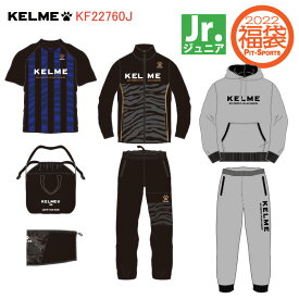 KELME ケルメ ジュニア ケルメ福袋 2022 JR福袋 サッカー フットサル （KF22760J）