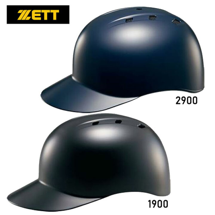 楽天市場】ゼット ZETT硬式 捕手用ヘルメット野球 ソフトコウキャッチ 