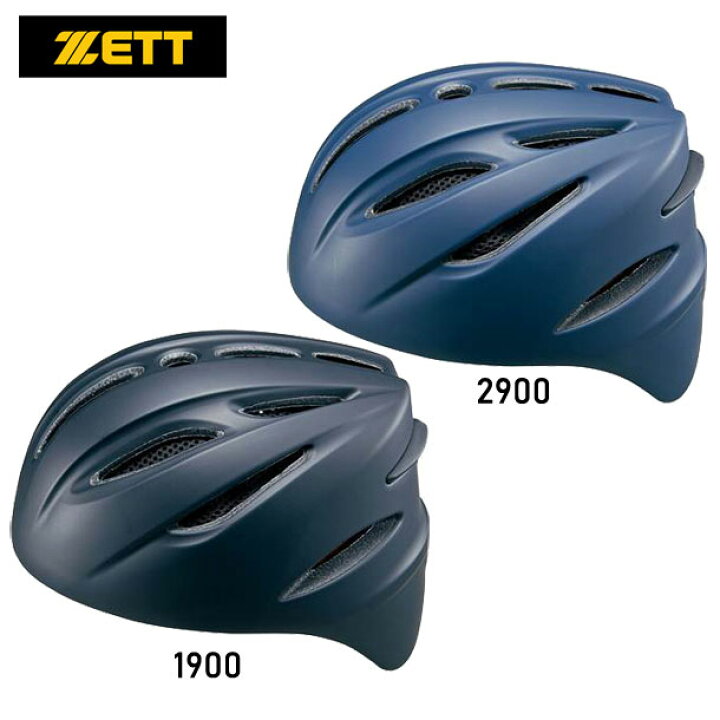 楽天市場】ゼット ZETT硬式 捕手用ヘルメット(艶消し)野球 ソフトコウ 