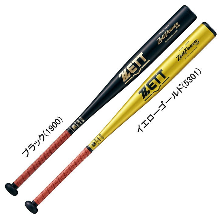 楽天市場】ゼット ZETT 硬式金属バット ZETTPOWER GB 野球 硬式 アルミ 
