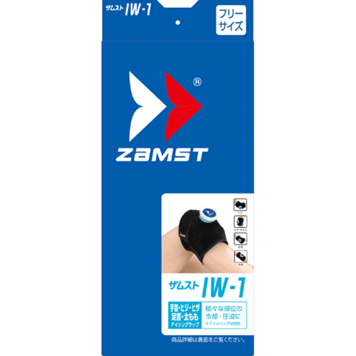楽天市場 ザムスト サポーター アイシング ラップ 腕 足 Zamst ザムストサッカー フットサル バレー ラクロス 肘 膝 足首 3701 ピットスポーツ 楽天市場店