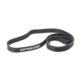 CAPTAIN STAG(キャプテンスタッグ)Vit Fit トレーニングバンド（スーパーハード）キャンプ トレッキング エクササイズチューブ(UR898)