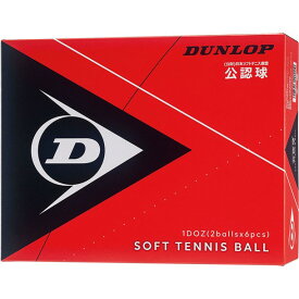 D SOFT TB(2) DOZ【dunlop】ダンロップテニステニスキュウギボール ナン(dstb2doz)