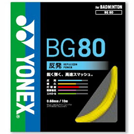 ミクロン80(チーム100)【Yonex】ヨネックスバドミントガツト(bg801-004)